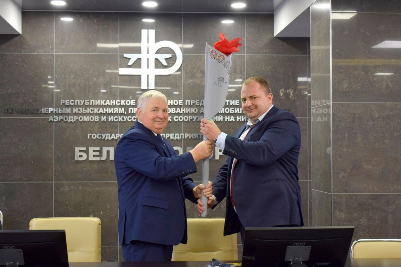 ФТК торжественно передал эстафету огня ГП «Белгипродор»